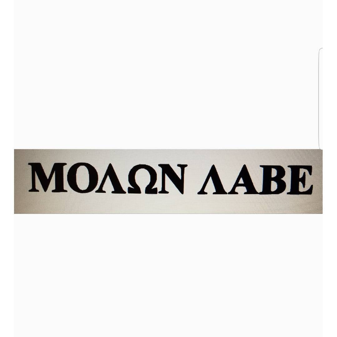 Molon Labe Vinyl Decal – Carved Gun Creations
